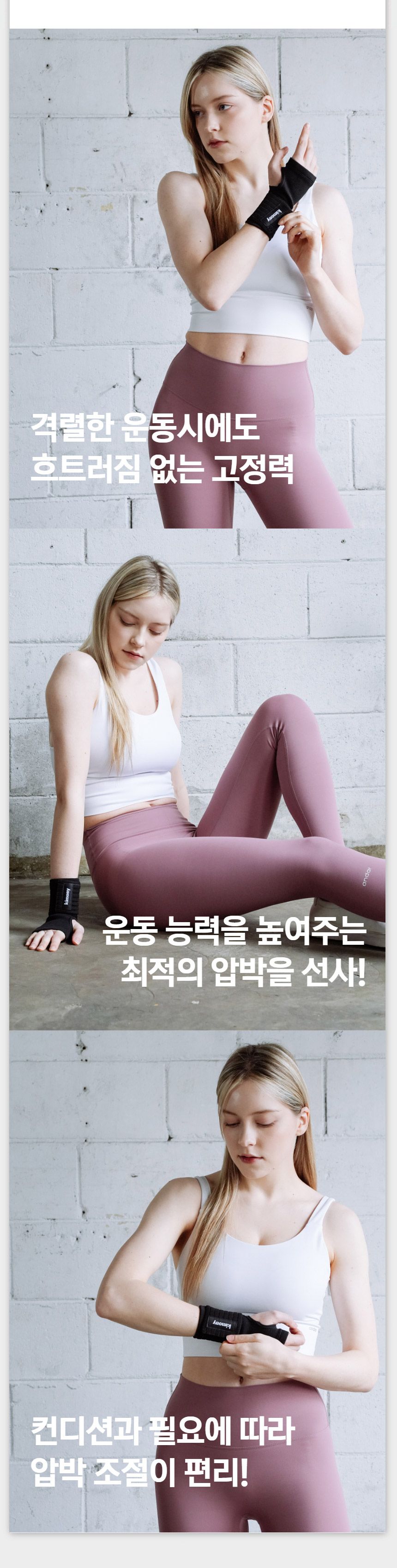 키모니 엄지손목보호대 스포츠엄지손목보호대 스포츠손목보호대 스포츠손목아대 운동손목아대 손목압박대 다용도손목아대 직장인손목아대 손목보호아대 손목압박보호대 심플손목보호대 밴드형엄지손목아대