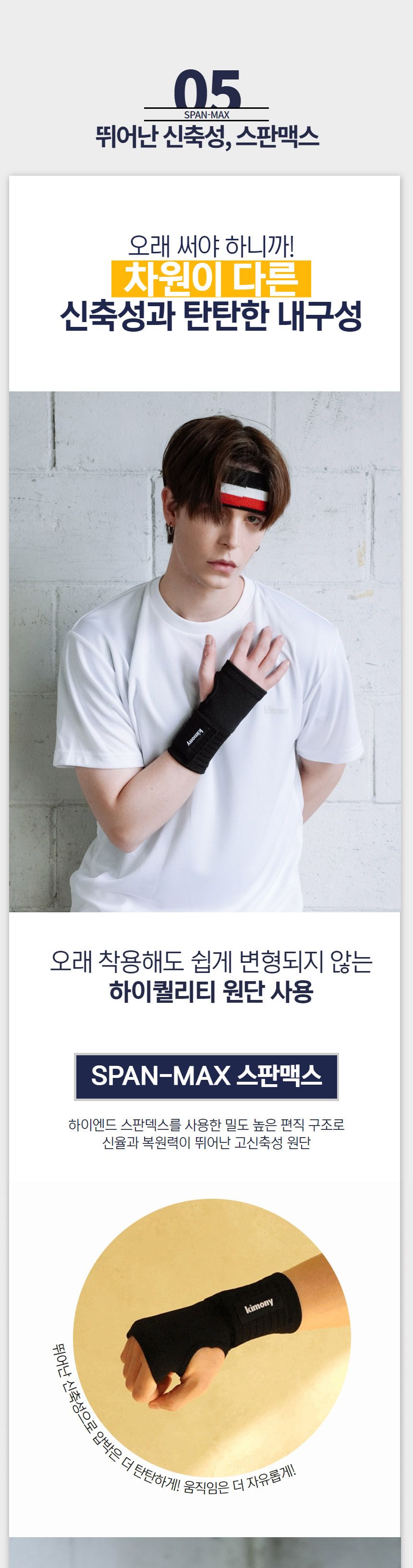 키모니 엄지손목보호대 스포츠엄지손목보호대 스포츠손목보호대 스포츠손목아대 운동손목아대 손목압박대 다용도손목아대 직장인손목아대 손목보호아대 손목압박보호대 심플손목보호대 밴드형엄지손목아대