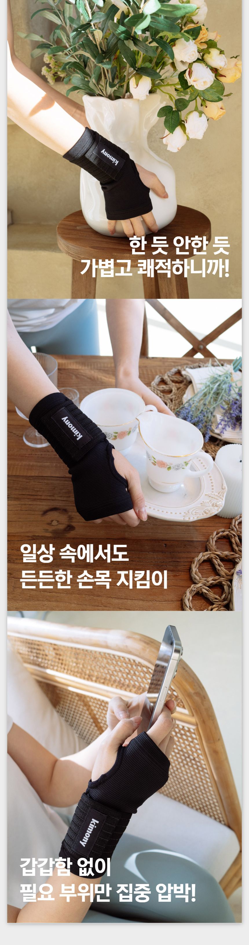 키모니 엄지손목보호대 스포츠엄지손목보호대 스포츠손목보호대 스포츠손목아대 운동손목아대 손목압박대 다용도손목아대 직장인손목아대 손목보호아대 손목압박보호대 심플손목보호대 밴드형엄지손목아대