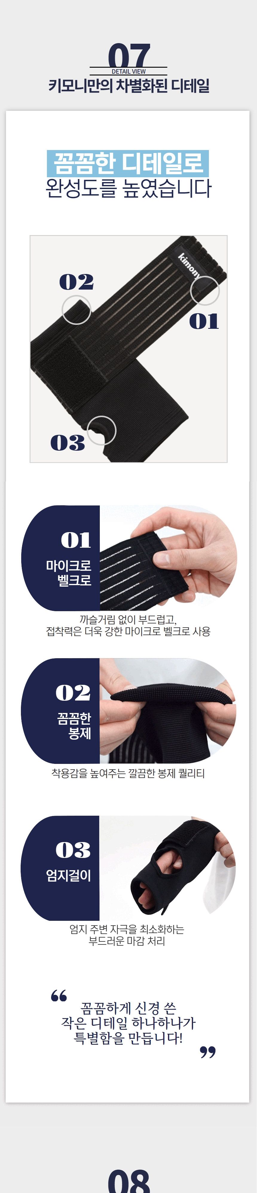 키모니 엄지손목보호대 스포츠엄지손목보호대 스포츠손목보호대 스포츠손목아대 운동손목아대 손목압박대 다용도손목아대 직장인손목아대 손목보호아대 손목압박보호대 심플손목보호대 밴드형엄지손목아대