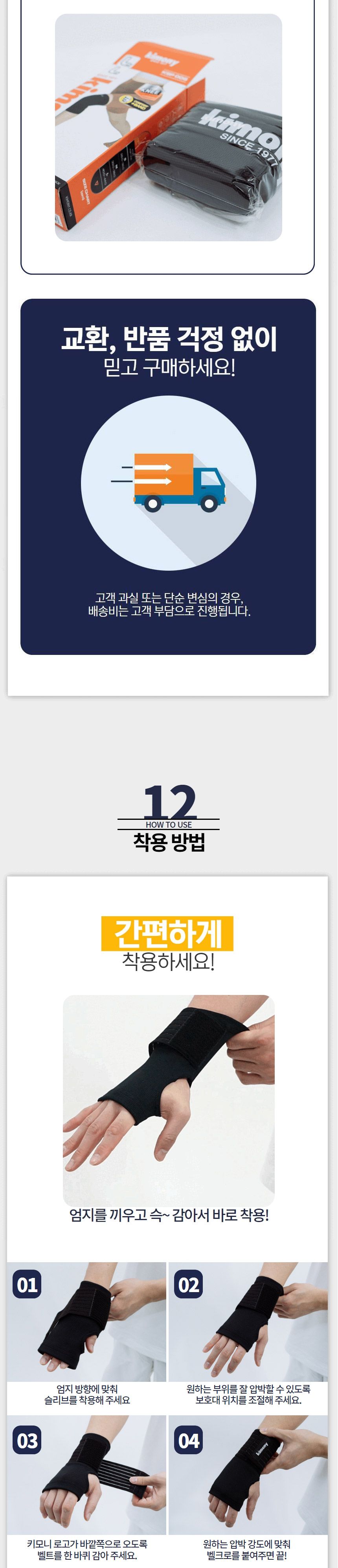 키모니 엄지손목보호대 스포츠엄지손목보호대 스포츠손목보호대 스포츠손목아대 운동손목아대 손목압박대 다용도손목아대 직장인손목아대 손목보호아대 손목압박보호대 심플손목보호대 밴드형엄지손목아대