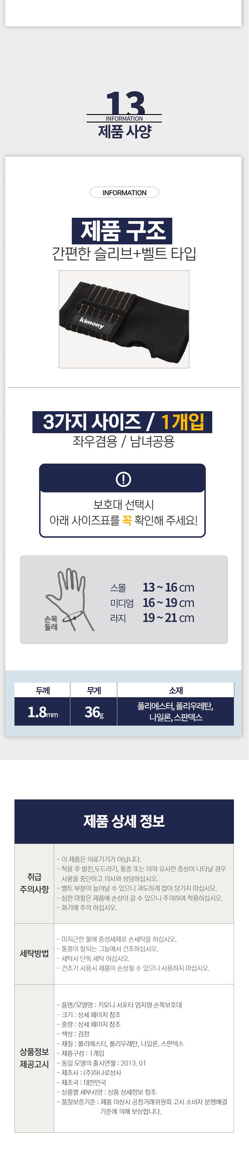 키모니 엄지손목보호대 스포츠엄지손목보호대 스포츠손목보호대 스포츠손목아대 운동손목아대 손목압박대 다용도손목아대 직장인손목아대 손목보호아대 손목압박보호대 심플손목보호대 밴드형엄지손목아대