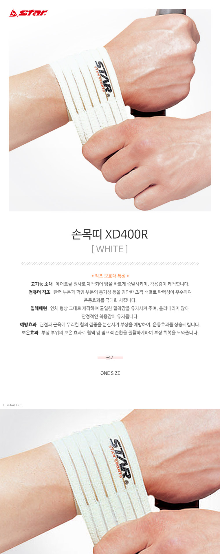 손목띠 XD400R 손목밴드 찍찍이손목밴드 찍찍이손목아대 손목보호대 헬스손목보호대 다용도손목밴드 손목압박대 손목압박보호대 스타손목보호대 심플손목아대