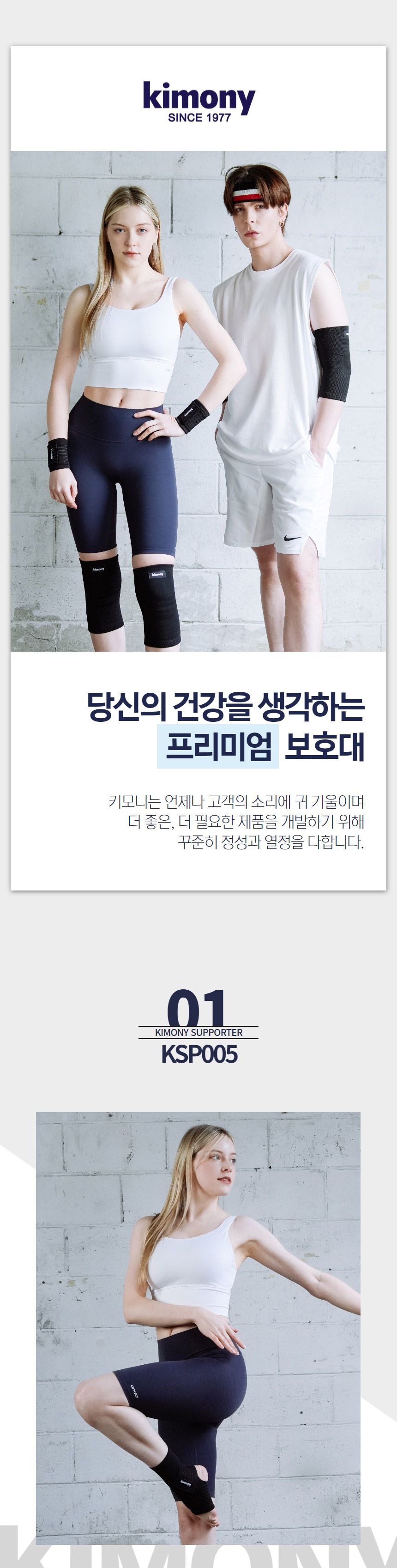키모니 발목보호대 발목아대 키모니발목아대 운동용발목아대 스포츠발목보호대 기본발목아대 심플발목보호대 고급발목아대 휴대용발목보호대 간편한발목아대 발목압박 이중발목아대