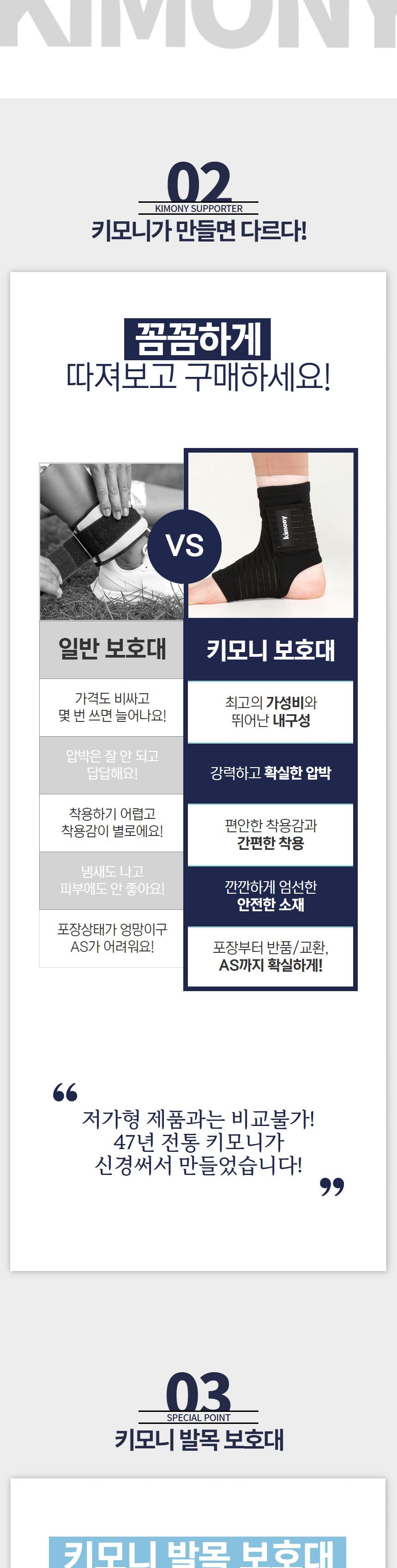 키모니 발목보호대 발목아대 키모니발목아대 운동용발목아대 스포츠발목보호대 기본발목아대 심플발목보호대 고급발목아대 휴대용발목보호대 간편한발목아대 발목압박 이중발목아대