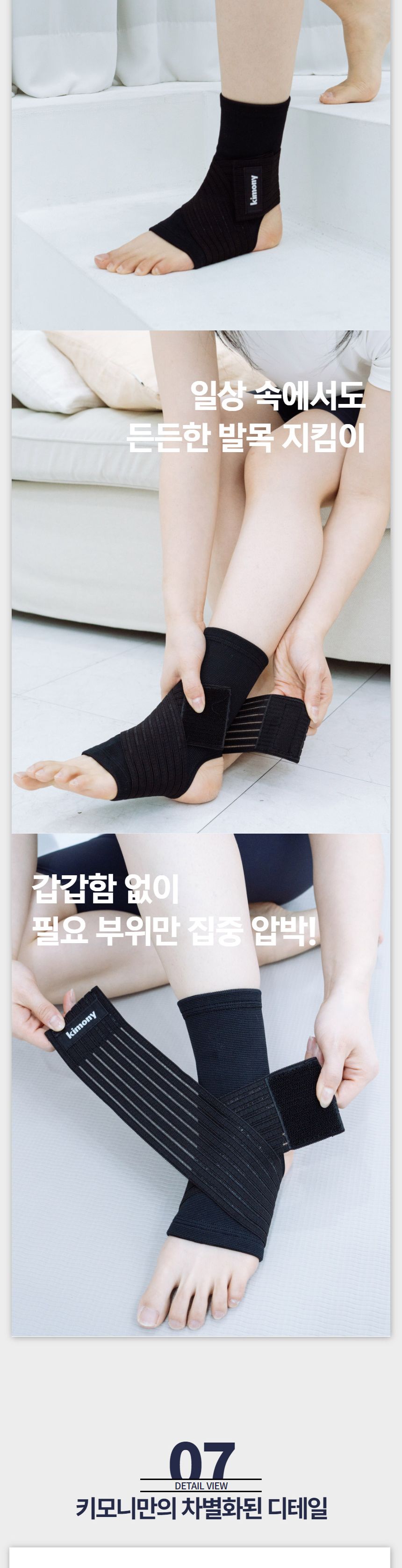 키모니 발목보호대 발목아대 키모니발목아대 운동용발목아대 스포츠발목보호대 기본발목아대 심플발목보호대 고급발목아대 휴대용발목보호대 간편한발목아대 발목압박 이중발목아대