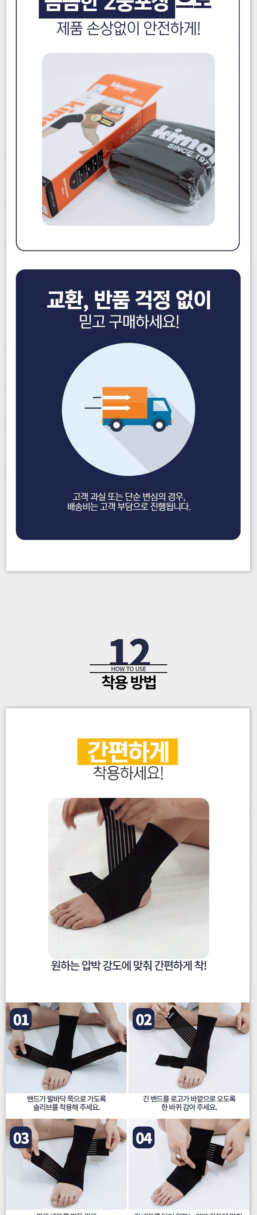 키모니 발목보호대 발목아대 키모니발목아대 운동용발목아대 스포츠발목보호대 기본발목아대 심플발목보호대 고급발목아대 휴대용발목보호대 간편한발목아대 발목압박 이중발목아대