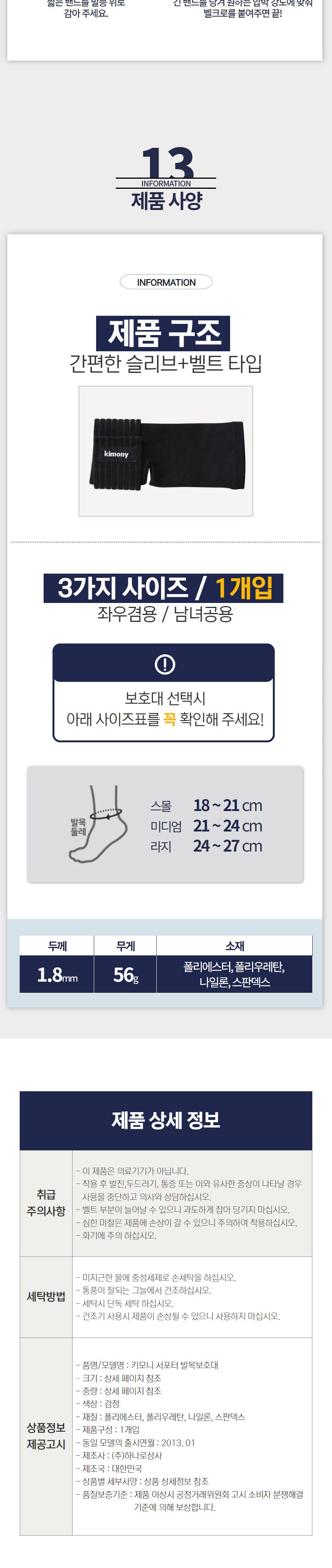 키모니 발목보호대 발목아대 키모니발목아대 운동용발목아대 스포츠발목보호대 기본발목아대 심플발목보호대 고급발목아대 휴대용발목보호대 간편한발목아대 발목압박 이중발목아대