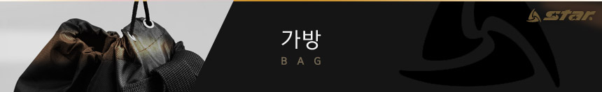 스포츠 신발가방 싱글 신발백 슈즈주머니 슈즈파우치 스트랩신발가방 스트랩슈즈백 다용도슈즈백 슈즈가방 슈즈손가방 신발손가방 검정신발백
