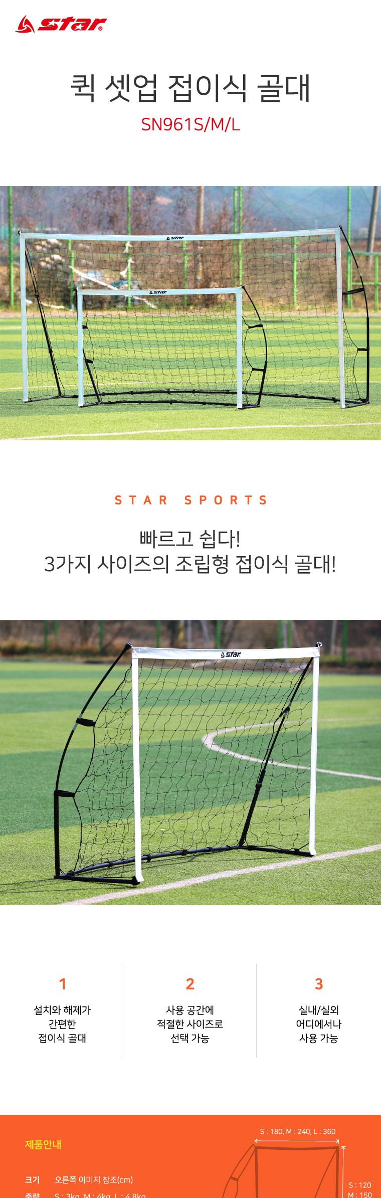 퀵 셋업 접이식 골대 조립식축구골대 휴대용골대 휴대용축구골대 이동식축구골대 미니축구골대 풋살골대 어린이축구골대 유소년축구골대 축구골대 실내축구골대 간편한운동용품 축구골대 휴대용축구골대 간이축구골대 간이축구골대