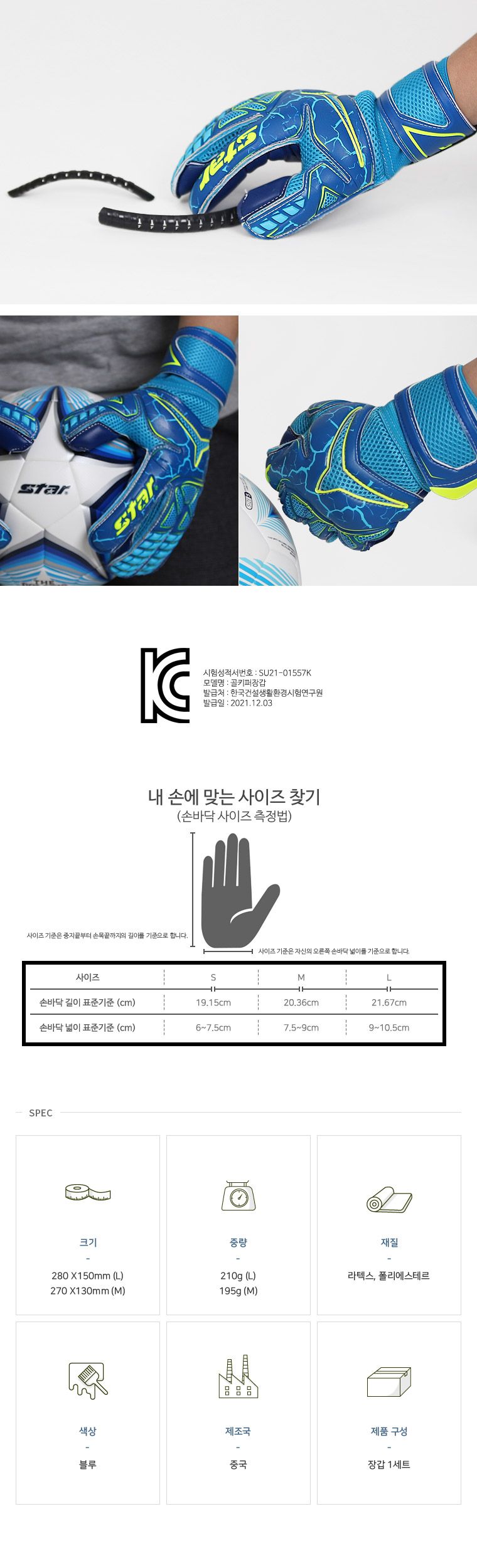 골키퍼장갑 더 프로페셔널 파랑골키퍼장갑 블루골키퍼장갑 골끼퍼장갑 골키퍼글러브 축구골퍼장갑 축구장갑 축구골키퍼장갑 고급골키퍼장갑 스타골키퍼장갑 튼튼한골키퍼장갑