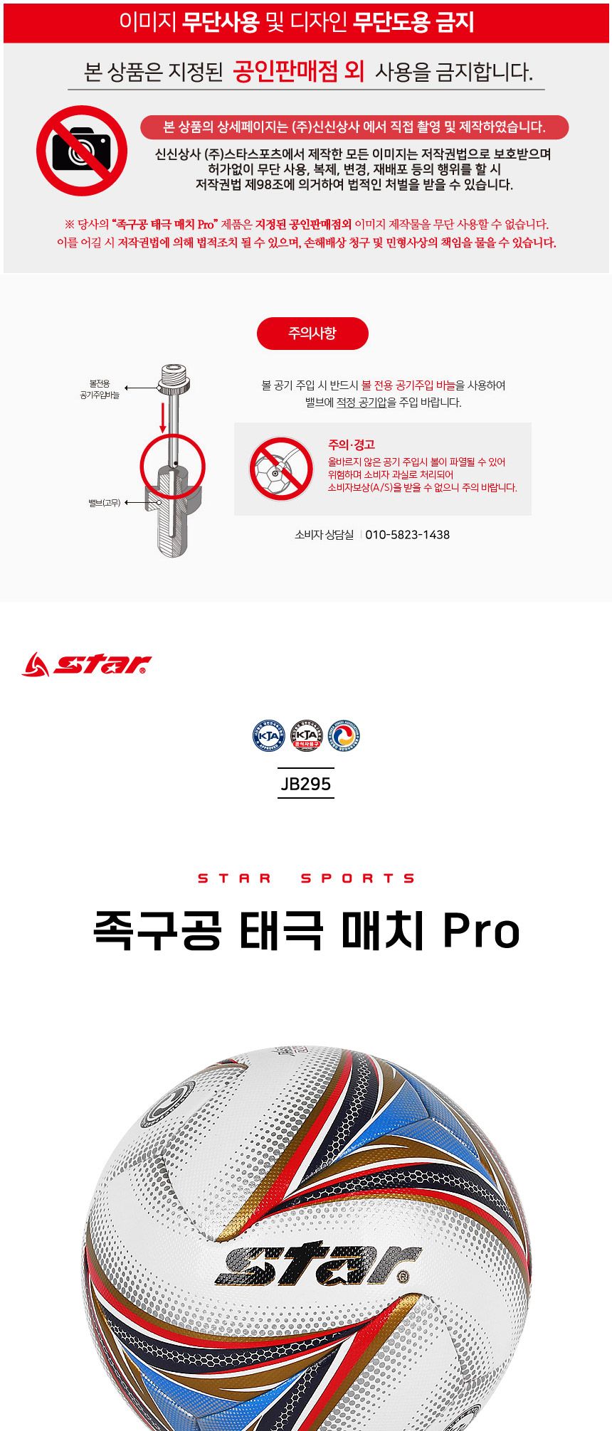 족구공 태극 매치 Pro 주문시 담당 영업사원 문의 태극족구공 족구게임 족구놀이 족구공 족구 족구경기볼 공놀이 스포츠볼 족구볼 운동공 스포츠공