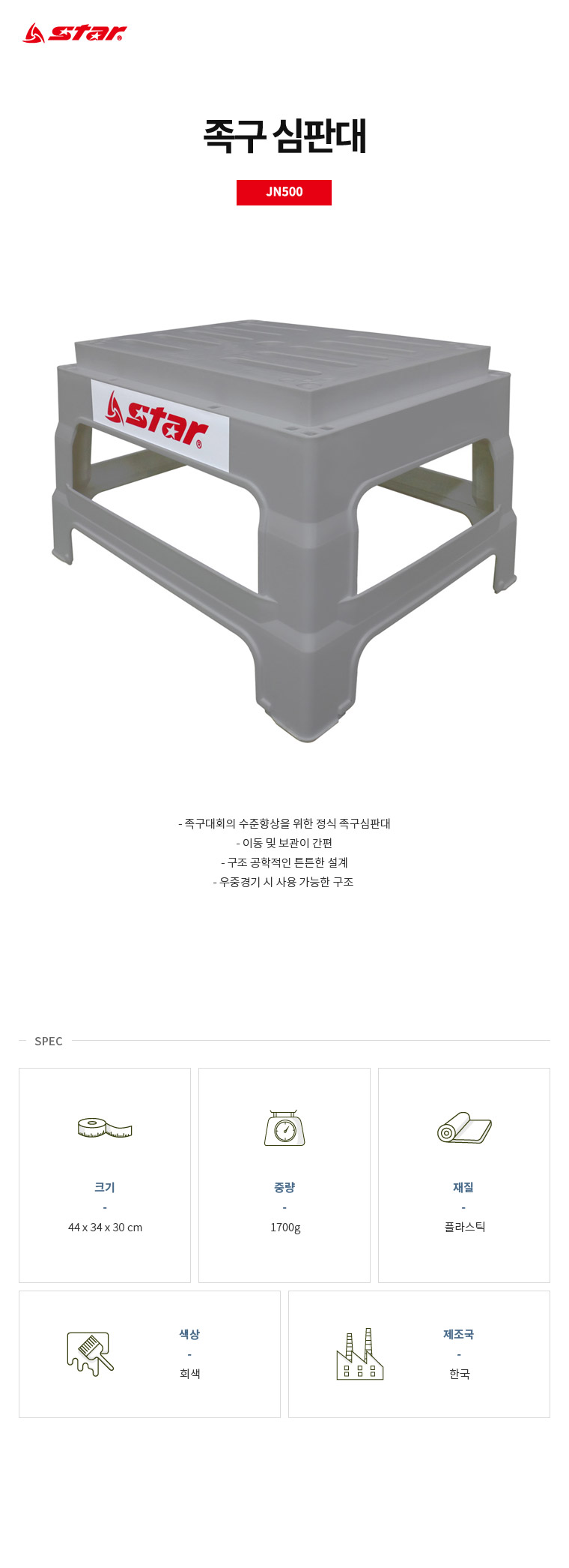 족구 심판대 심판대 배구심판대 심판의자 족구심판대 족구경기심판대 스포츠심판대 경기용심판대 경기심판대 운동심판대 족구경기용심판대