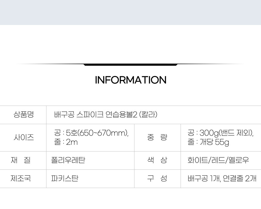 배구공 스파이크 연습용볼2 칼라 스파이크배구공 스파이크연습공 배구연습공 배구공 배구 배구용볼 배구용공 공놀이 배구볼 운동배구공 스포츠배구공