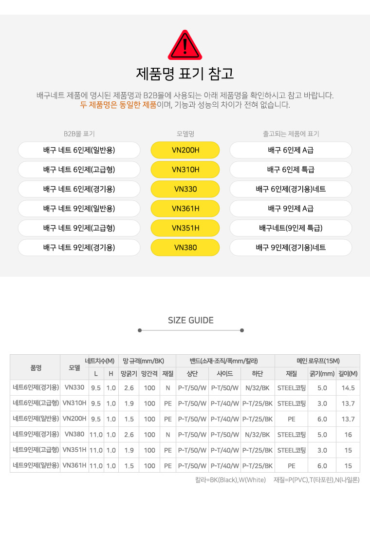 스타 VN200H 배구 네트 6인제 일반용 멀티네트 네트 배구네트 배구연습네트 배구경기네트 운동네트 스포츠네트 운동경기네트 스포츠경기네트 경기용네트