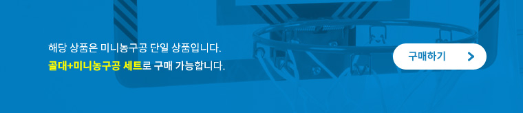 미니 고무농구공 공 농구볼 농구공 농구용볼 농구용공 연습용공 농구연습공 학교농구공 스포츠공 스포츠볼