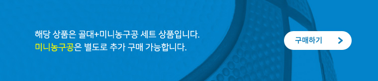 농구 미니 골대 세트 농구대 농구골대 벽걸이농구대 미니골대 농구공골대세트 농구공 스탠드농구골대 스포츠농구골대 골대 스포츠농구대 농구놀이