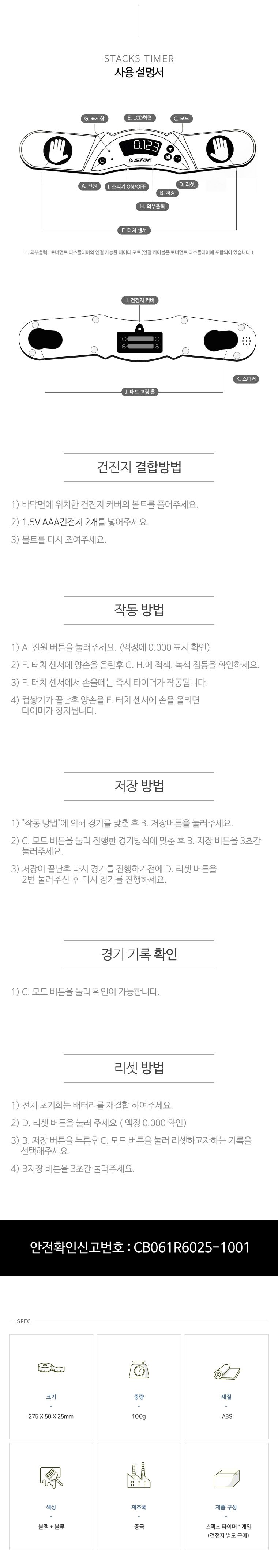 스타 스택스 타이머 타이머 스택스타이머 쌓기놀이타이머 쌓기게임타이머 게임타이머 놀이타이머 보드게임타이머 스탑워치 스포츠타이머 게임스탑워치