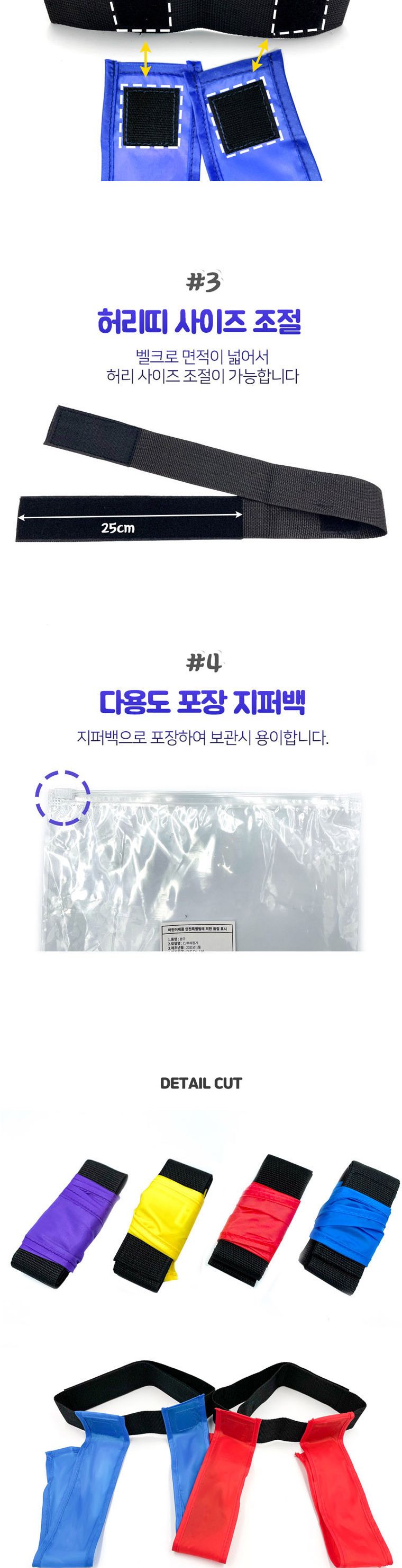 CJ 꼬리잡기 꼬리잡기놀이 체육시간준비물 체육교구 컬러꼬리잡기 꼬리잡기 칼라꼬리잡기 스포츠놀이 꼬리잡기놀이끈 놀이끈 꼬리잡기놀이용끈