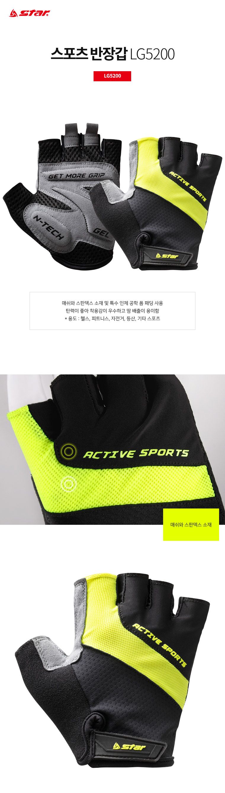 스포츠 반장갑 LG5200 헬스글러브 운동글러브 헬스반장갑 운동용반장갑 등산반장갑 피트니스반장갑 자전거반장갑 레져용반장갑 메쉬반장갑 스판반장갑 벗기편한스포츠반장갑 디자인반장갑