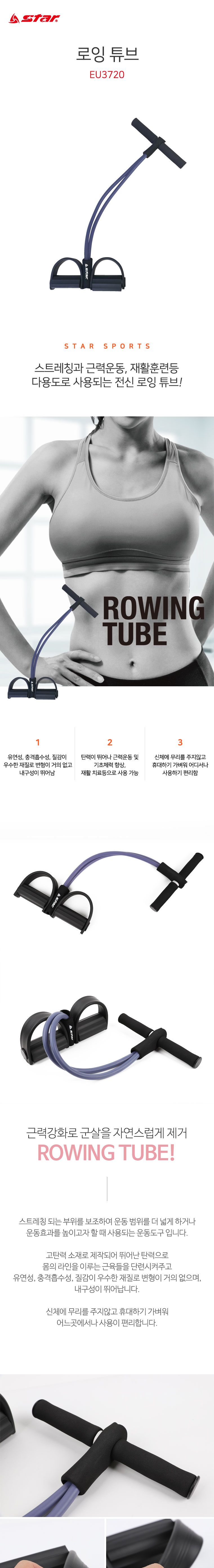로잉 튜브 스트레칭튜브 전신로잉튜브 근력운동튜브 스트레칭로잉튜브 전신운동튜브 근력강화운동 휴대용로잉튜브 전신근력운동 홈트로잉튜브 가정용로잉튜브 셀프운동튜브
