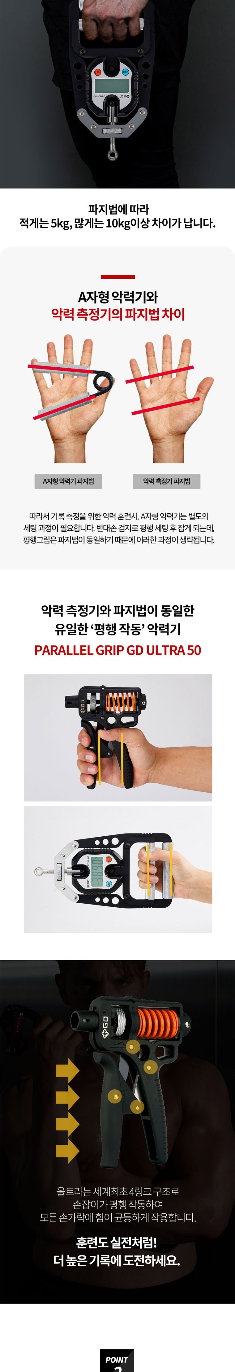 GD GRIP ULTRA 50 헬스용품 완력기 악력기 악력강화운동 손지압기 실내용운동기구 스포츠완력기 손완력기 손운동 손근력강화 헬스용완력기