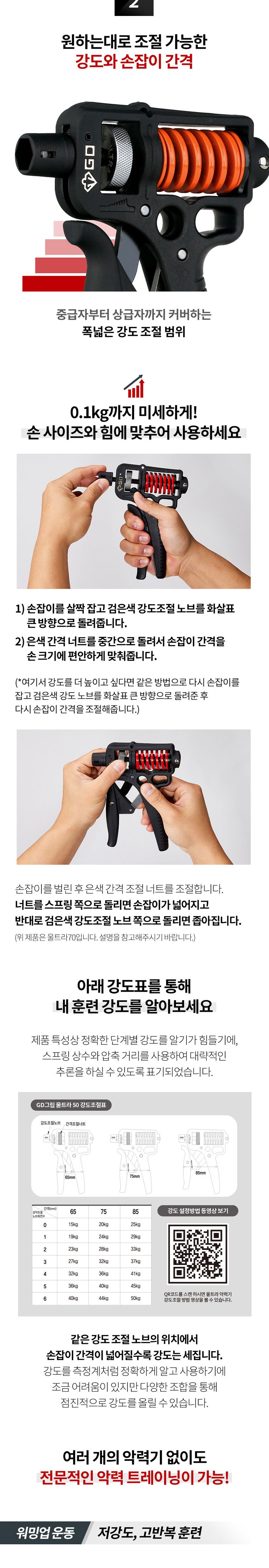 GD GRIP ULTRA 50 헬스용품 완력기 악력기 악력강화운동 손지압기 실내용운동기구 스포츠완력기 손완력기 손운동 손근력강화 헬스용완력기