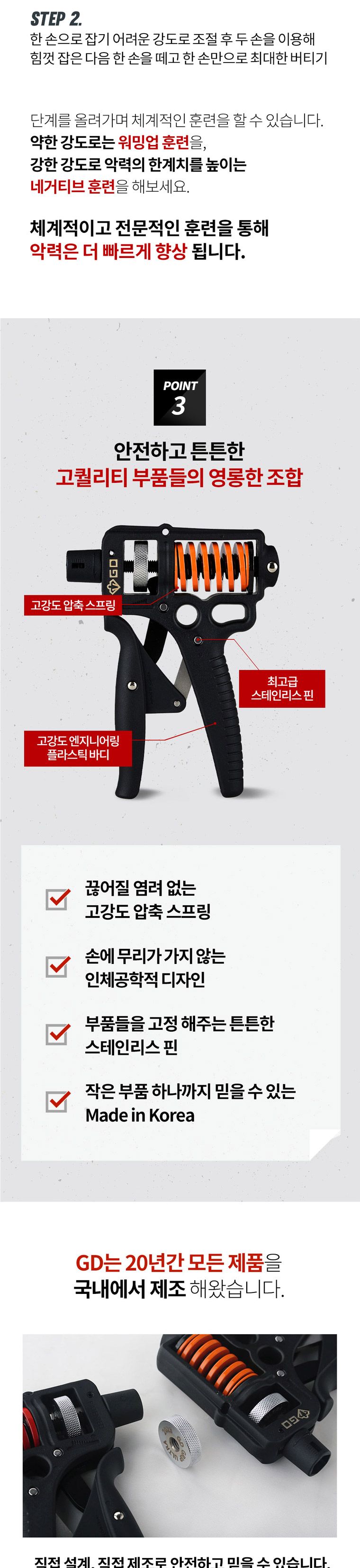 GD GRIP ULTRA 50 헬스용품 완력기 악력기 악력강화운동 손지압기 실내용운동기구 스포츠완력기 손완력기 손운동 손근력강화 헬스용완력기