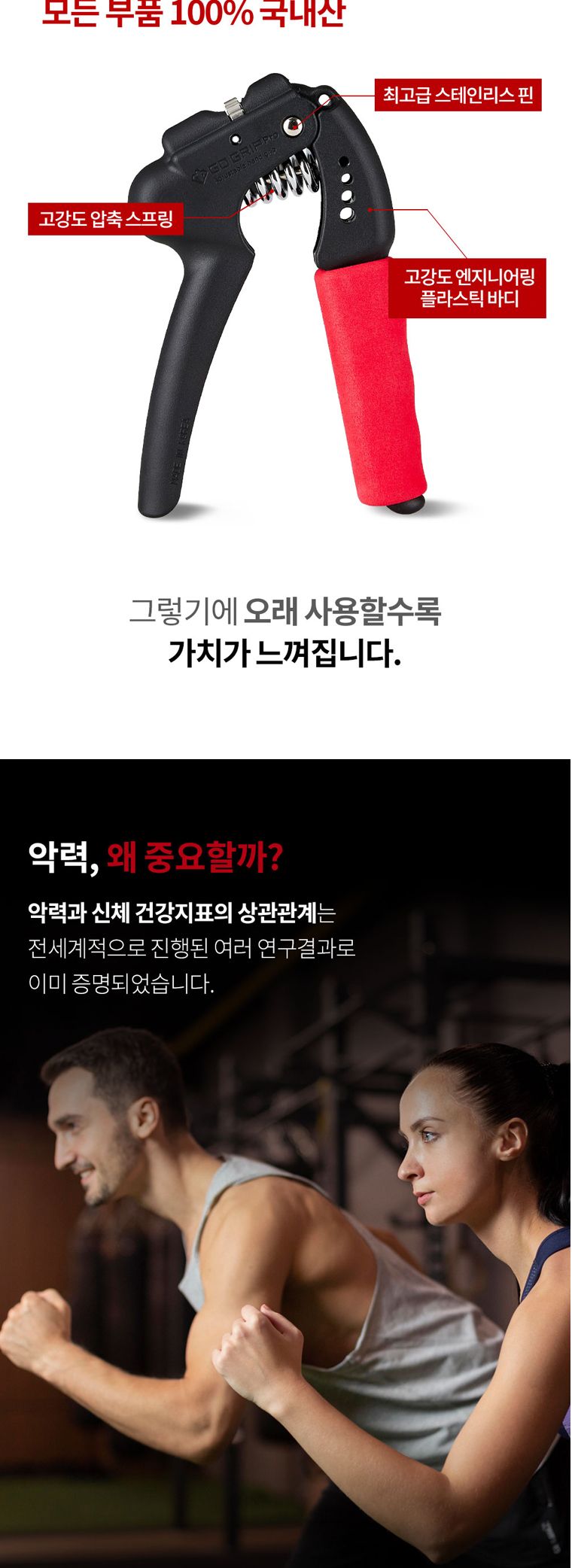 GD GRIP PRO 4단 헬스용품 완력기 악력기 악력강화운동 손지압기 실내용운동기구 스포츠완력기 손완력기 손운동 손근력강화 헬스용완력기