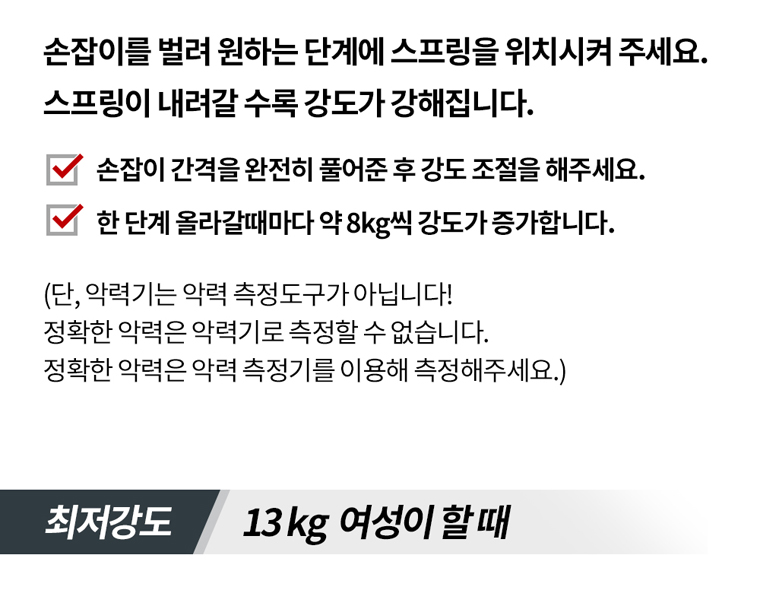 GD GRIP PRO 4단 헬스용품 완력기 악력기 악력강화운동 손지압기 실내용운동기구 스포츠완력기 손완력기 손운동 손근력강화 헬스용완력기