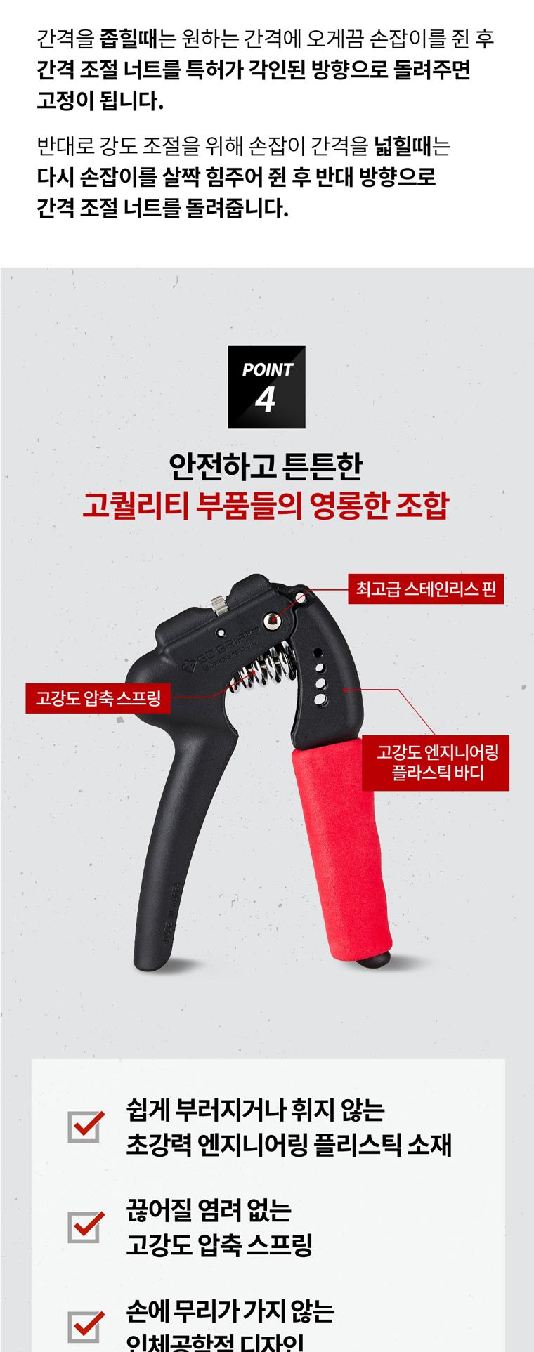 GD GRIP PRO 4단 헬스용품 완력기 악력기 악력강화운동 손지압기 실내용운동기구 스포츠완력기 손완력기 손운동 손근력강화 헬스용완력기