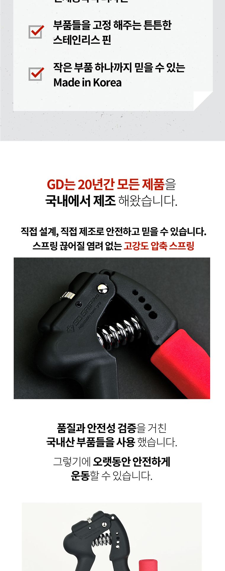 GD GRIP PRO 4단 헬스용품 완력기 악력기 악력강화운동 손지압기 실내용운동기구 스포츠완력기 손완력기 손운동 손근력강화 헬스용완력기