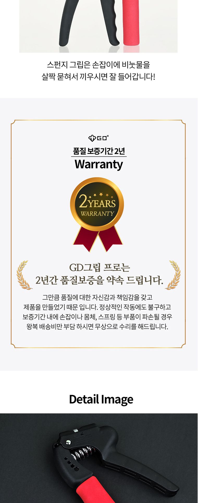 GD GRIP PRO 4단 헬스용품 완력기 악력기 악력강화운동 손지압기 실내용운동기구 스포츠완력기 손완력기 손운동 손근력강화 헬스용완력기