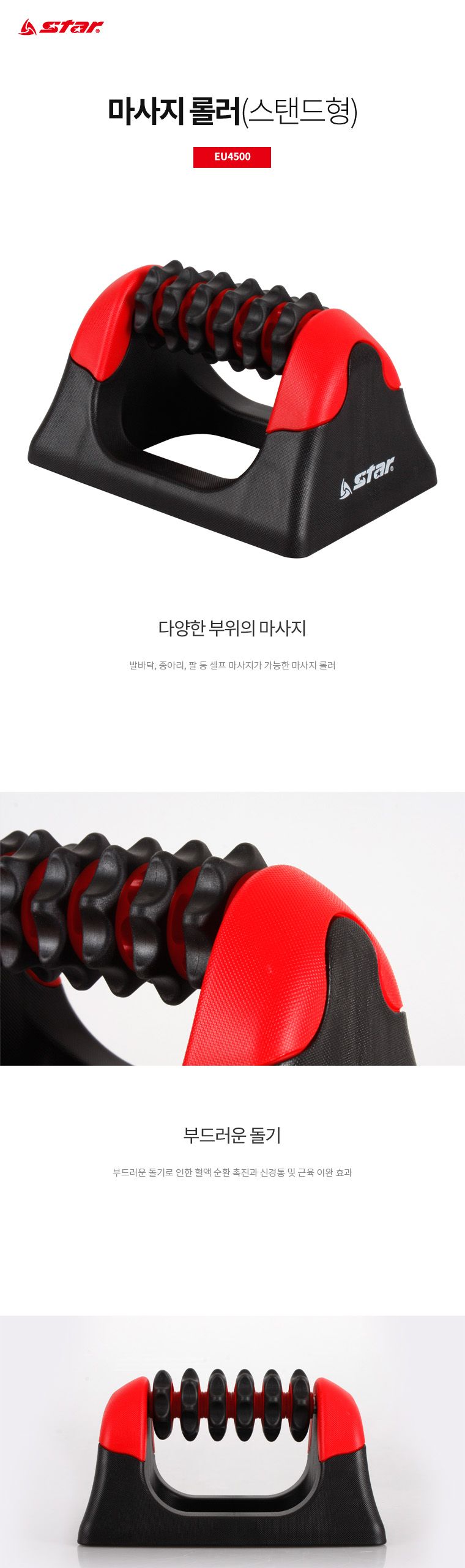 마사지 롤러 스탠드형 스탠드마사지 스탠딩마사지 마사지용롤러 돌기형롤러 수동마사지 수동롤러 휴대용마사지롤러 간편마사지롤러 팔마사지 발마사지 푸쉬업롤러