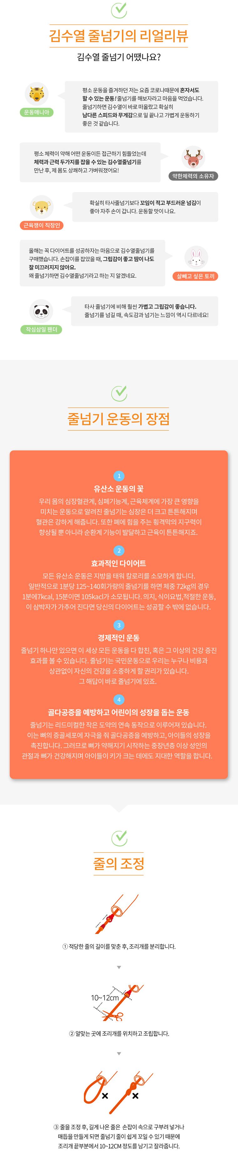 김수열 뉴보급 줄넘기 K003A 일반줄넘기 보급형줄넘기 어린이줄넘기 초보용줄넘기 키즈줄넘기 입문용줄넘기 노랑줄넘기 하늘색줄넘기 심플줄넘기 컬러줄넘기