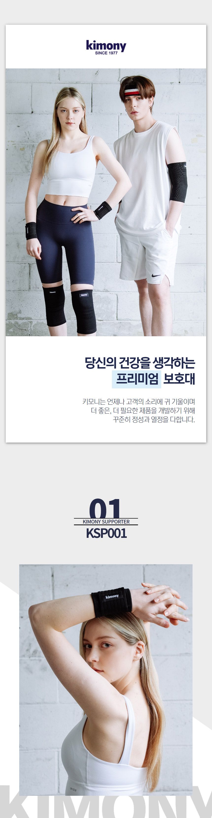 키모니 일반손목보호대 심플손목보호대 키모니손목아대 다용도손목보호대 손목보호아대 손목압박보호대 운동용손목아대 스포츠손목보호대 고급손목보호대 간편손목아대 편한손목보호대 손목서포터