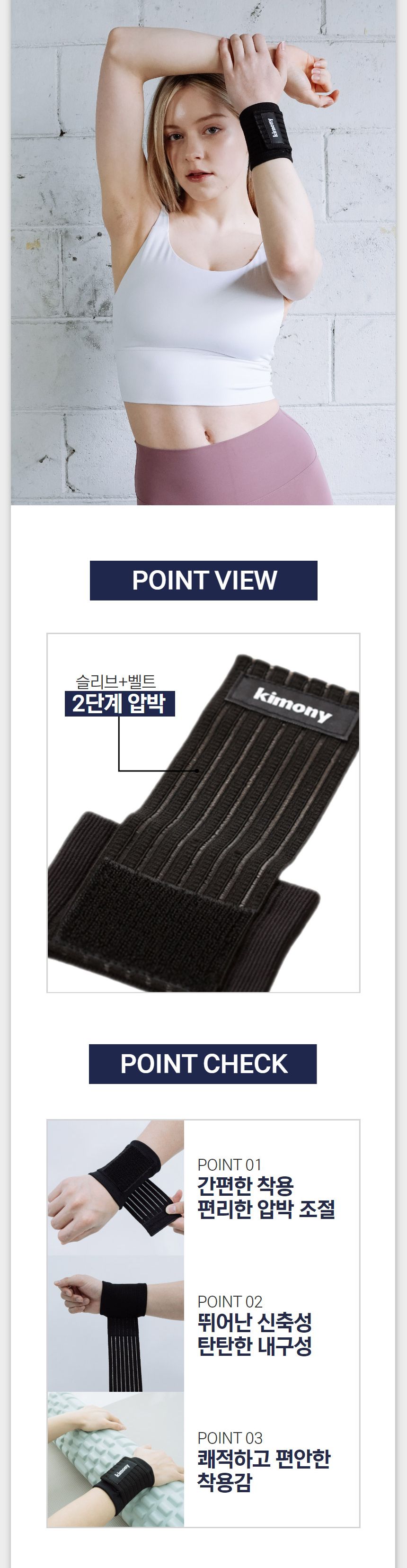 키모니 일반손목보호대 심플손목보호대 키모니손목아대 다용도손목보호대 손목보호아대 손목압박보호대 운동용손목아대 스포츠손목보호대 고급손목보호대 간편손목아대 편한손목보호대 손목서포터