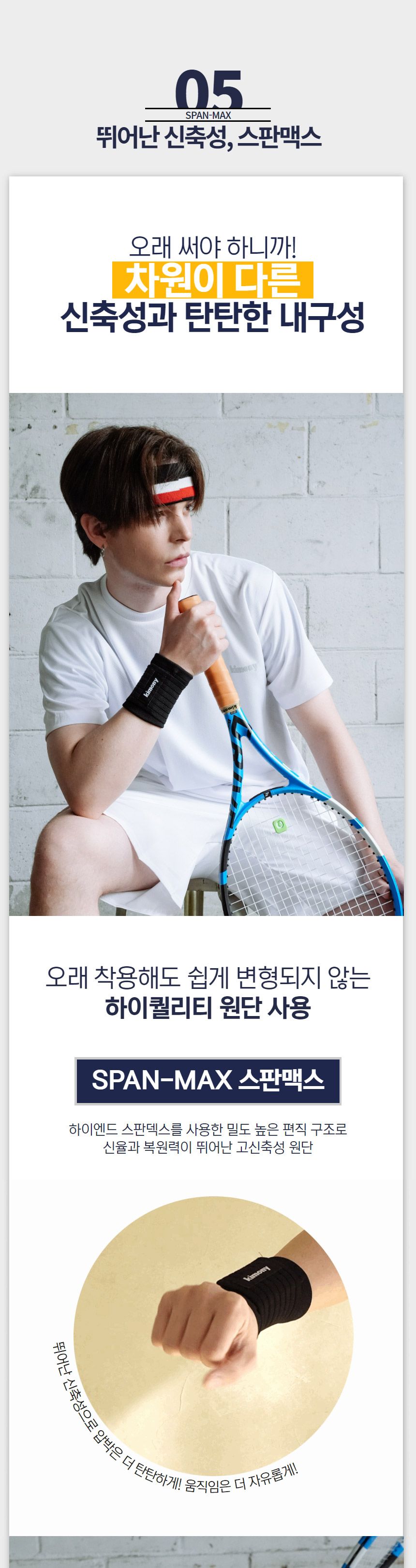 키모니 일반손목보호대 심플손목보호대 키모니손목아대 다용도손목보호대 손목보호아대 손목압박보호대 운동용손목아대 스포츠손목보호대 고급손목보호대 간편손목아대 편한손목보호대 손목서포터