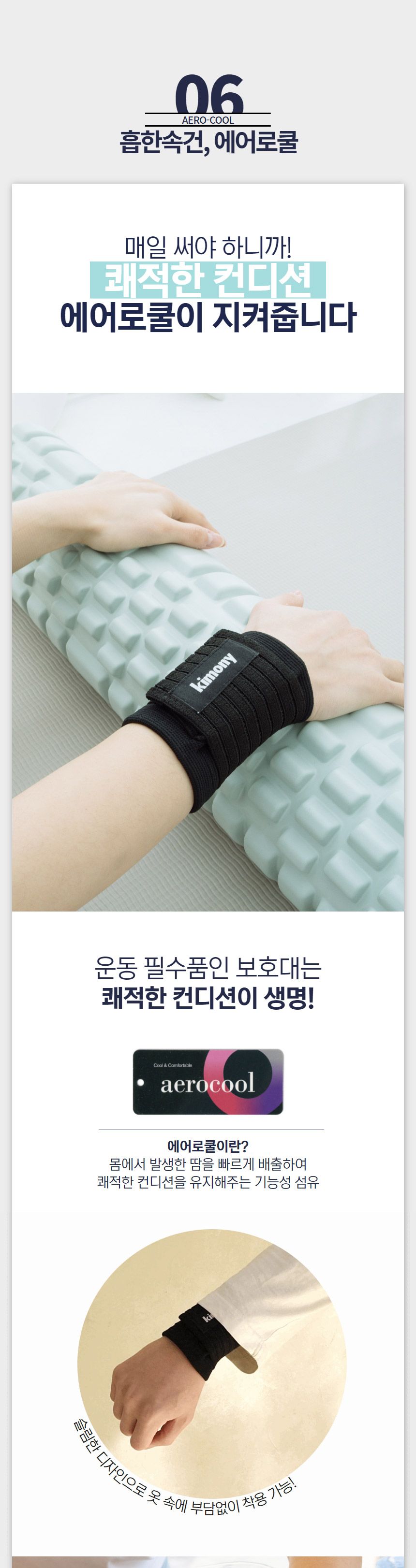 키모니 일반손목보호대 심플손목보호대 키모니손목아대 다용도손목보호대 손목보호아대 손목압박보호대 운동용손목아대 스포츠손목보호대 고급손목보호대 간편손목아대 편한손목보호대 손목서포터