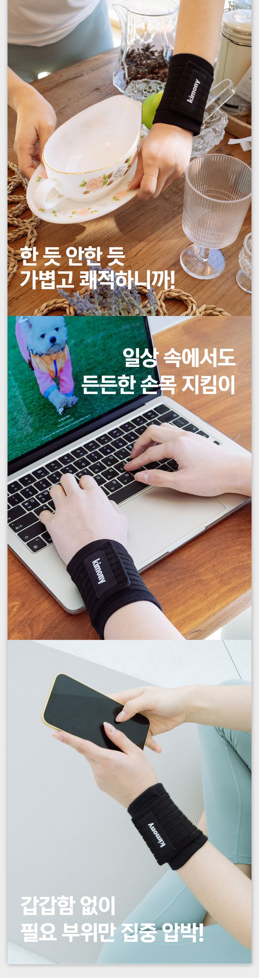 키모니 일반손목보호대 심플손목보호대 키모니손목아대 다용도손목보호대 손목보호아대 손목압박보호대 운동용손목아대 스포츠손목보호대 고급손목보호대 간편손목아대 편한손목보호대 손목서포터