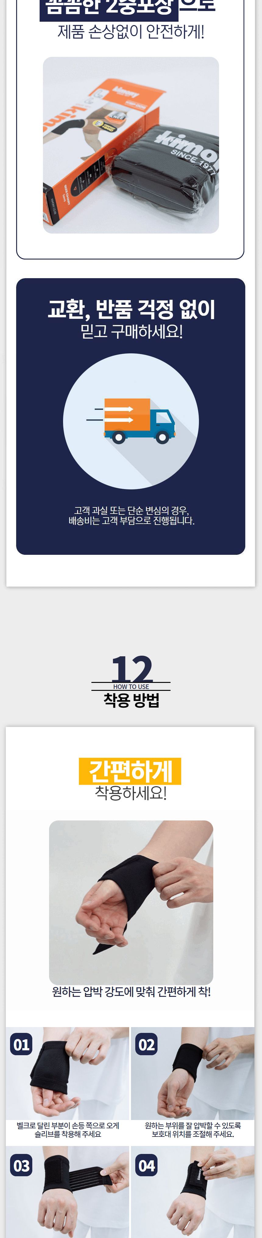 키모니 일반손목보호대 심플손목보호대 키모니손목아대 다용도손목보호대 손목보호아대 손목압박보호대 운동용손목아대 스포츠손목보호대 고급손목보호대 간편손목아대 편한손목보호대 손목서포터