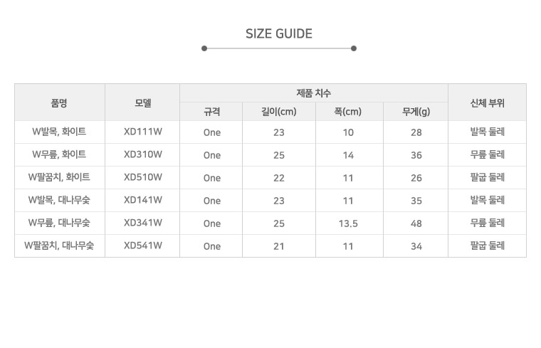 기본형 팔꿈치보호대 XD510W 슬리브팔꿈치아대 입는팔꿈치보호대 팔꿈치아대 운동용팔꿈치보호대 팔꿈치압박대 팔꿈치압박보호대 골프팔꿈치아대 스포츠팔꿈치아대 테니스팔꿈치보호대 스커쉬팔꿈치보호대