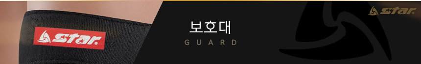 무릎보호대 XD305N (검정) 무릎보호대 무릎보호 보호대 다용도보호대 스포츠보호대 다용도아대 아대 스포츠아대 무릎아대 운동아대 헬스아대