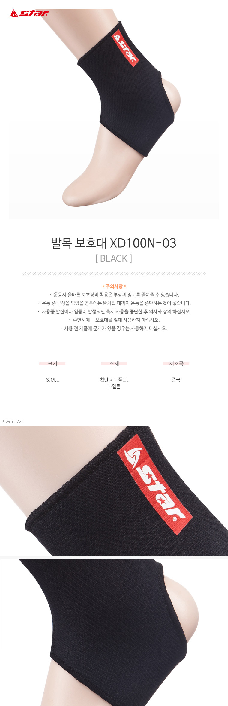 발목보호대 XD100N 검정 발목아대 검정발목아대 블랙발목보호대 간편발목아대 운동용발목아대 스포츠발목보호대 휴대용발목보호대 어른발목보호대 다용도발목보호대 L발목아대 M발목보호대