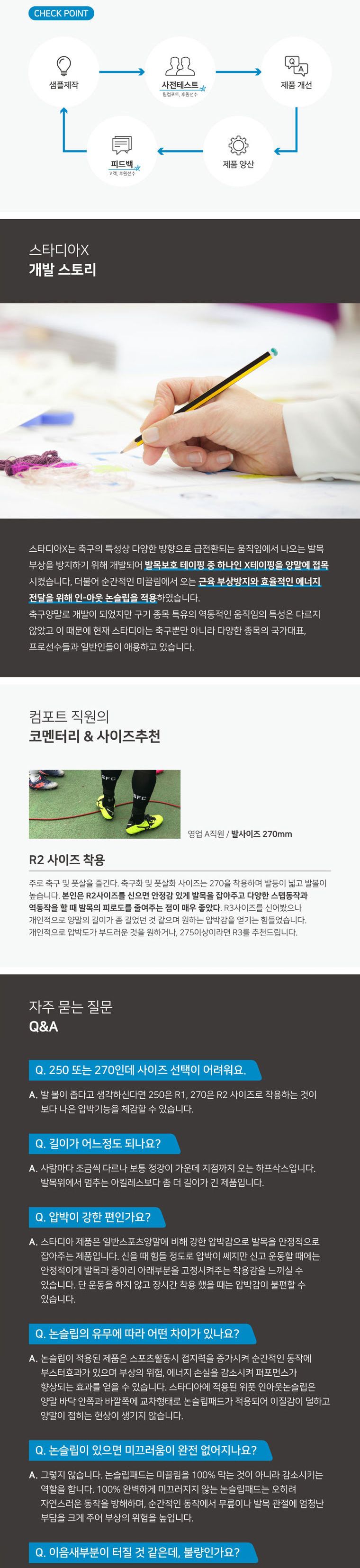 컴포트 스타디아-X 논슬립 스포츠 양말 레드 스포츠양말 논슬립양말 기능성양말 축구양말 쿠션양말 기능성운동양말 디자인양말 양말 패션양말 스포츠삭스