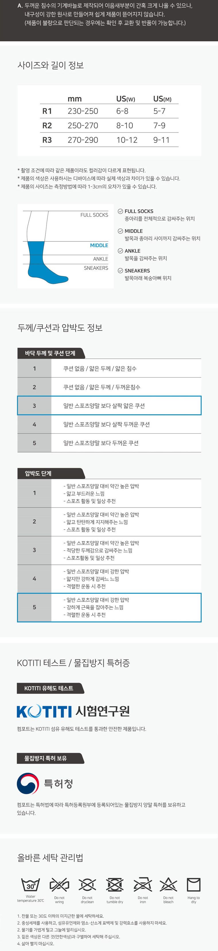 컴포트 스타디아-X 논슬립 스포츠 양말 레드 스포츠양말 논슬립양말 기능성양말 축구양말 쿠션양말 기능성운동양말 디자인양말 양말 패션양말 스포츠삭스