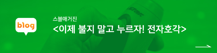 올리브 전자 호각 손목타입 오렌지 전자호각 축구호각 배구호각 축구휘슬 배구휘슬 경기휘슬 전자호루라기 경기용호루라기 심판호루라기 심판호각 경기용호각