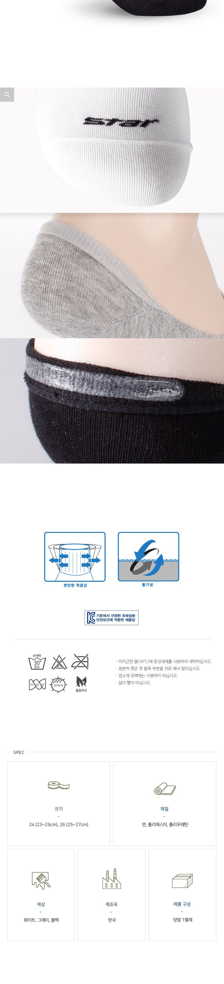 스타 페이크삭스 스포츠덧신 스포츠페이크삭스 스포츠양말 스포츠덧신양말 덧신 덧신양말 패션덧신 양말 패션양말 페이크삭스