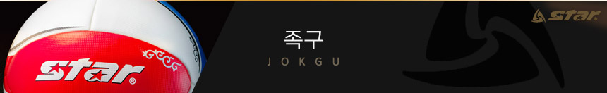 족구전용양말 JO130 스포츠양말 운동양말 기능성양말 기능성운동양말 족구양말 양말 족구운동양말 디자인스포츠양말 족구경기양말 족구전용양말