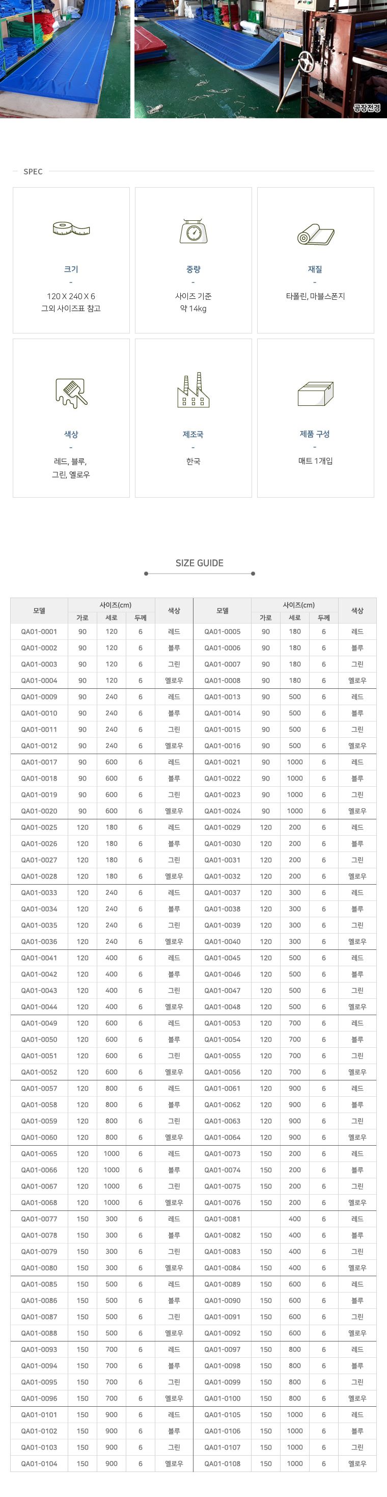 체조매트 150 육상매트 체조용매트 스타체조매트 다용도체조매트 체육관매트 학교매트 운동매트 손잡이체육매트 컬러체육매트 어린이체조매트 키즈체조매트